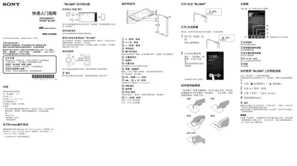 sony 索尼NWZ-Z1050N